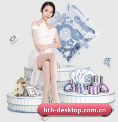 hth-desktop.com.cn APP 界面