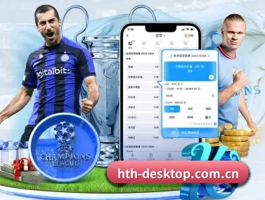 hth-desktop.com.cn APP